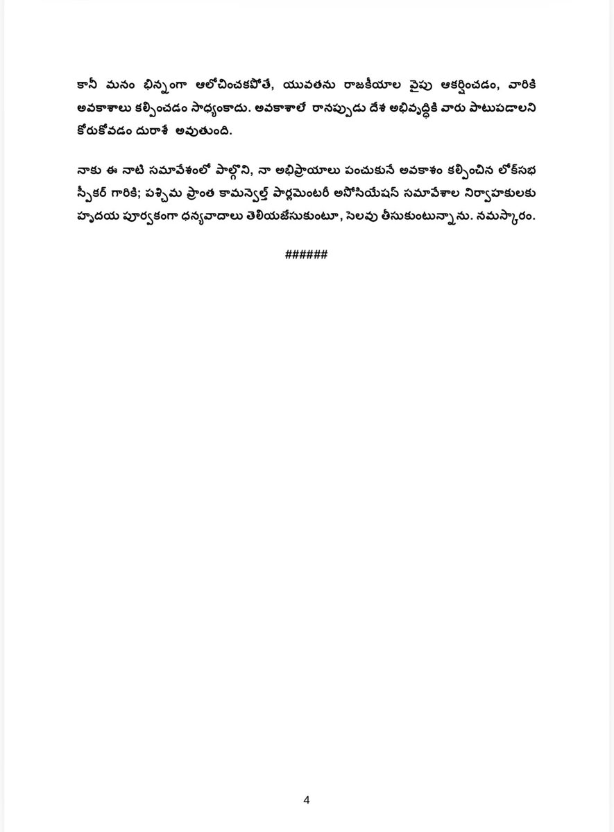 Andhra Pradesh Legislature tweet media