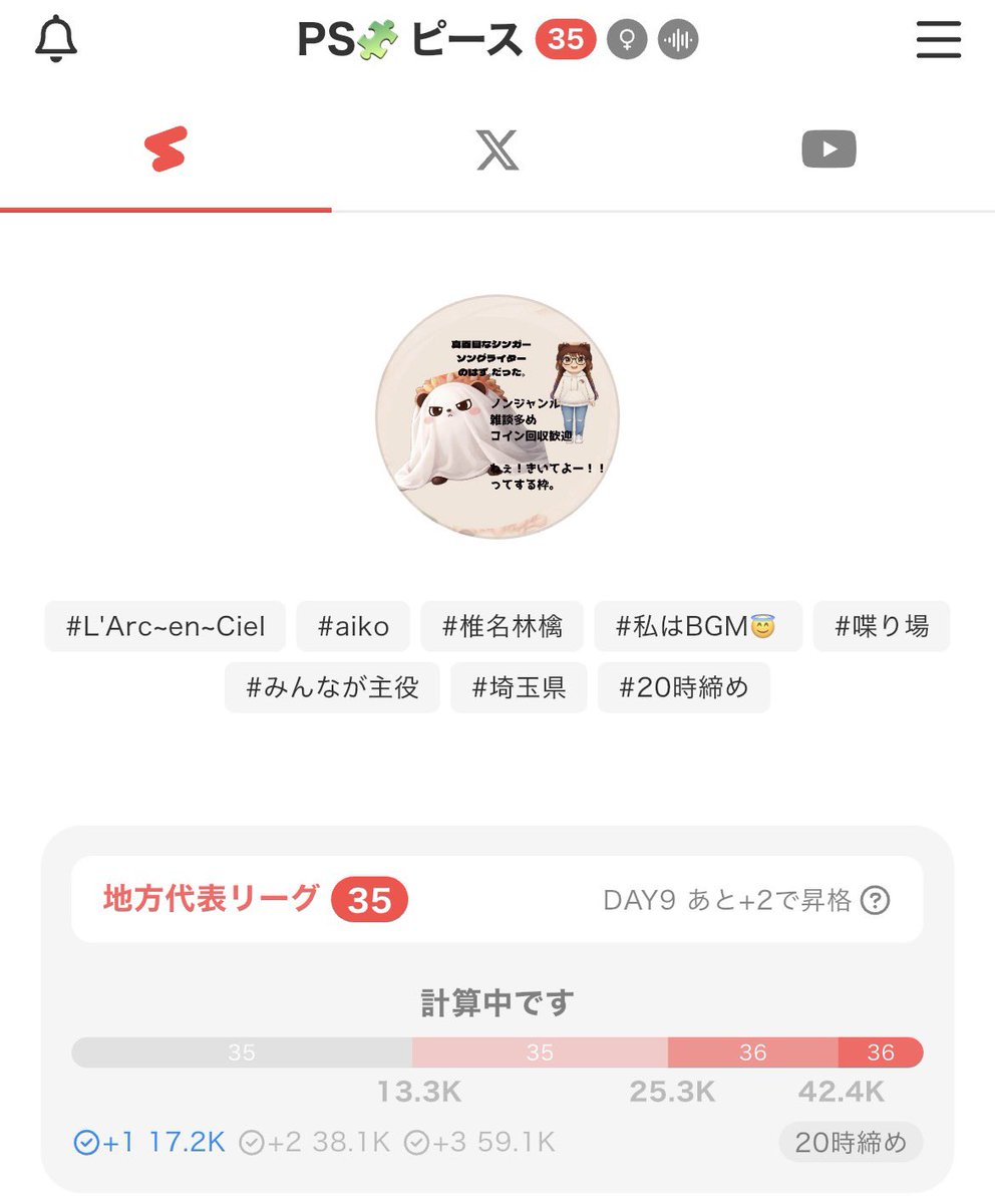 PS(ピース) tweet media