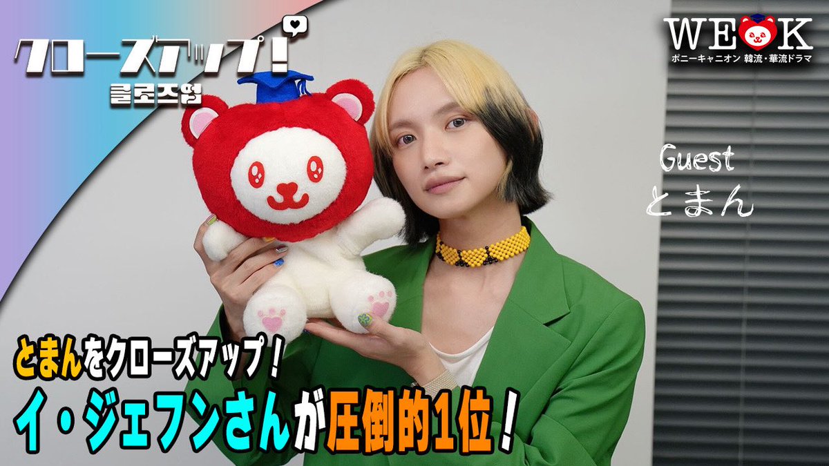 WE LOVE K🐻/ポニーキャニオン公式 tweet media