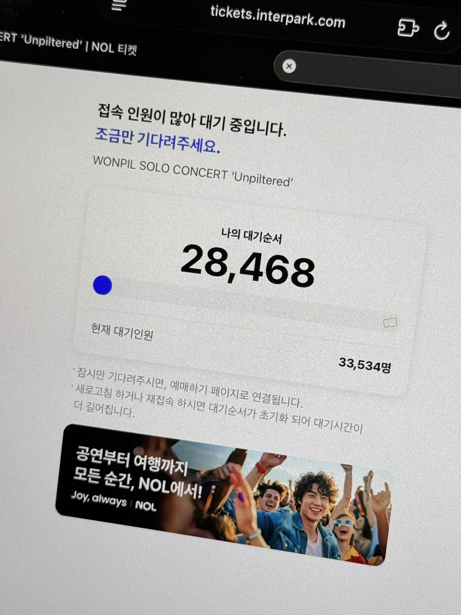 이게 먼 대기순이죠