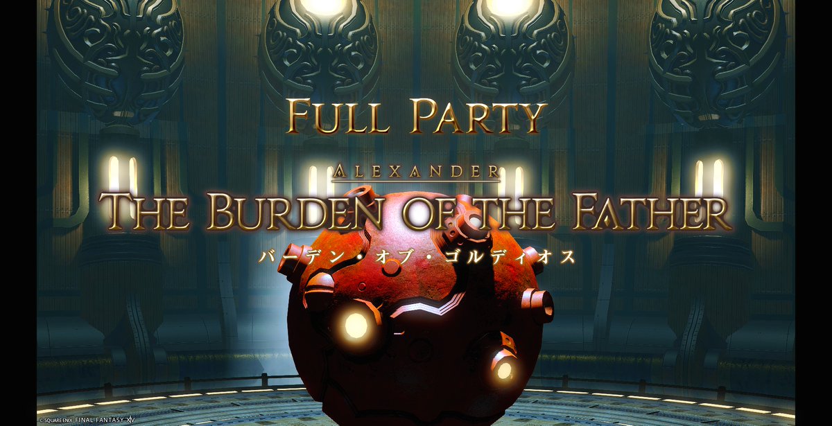 アレキ起動編挑戦してきたー！
モグコレのおかげでマッチングしやすくてありがたし。
続きもこの機に乗じてクリアしたいな。