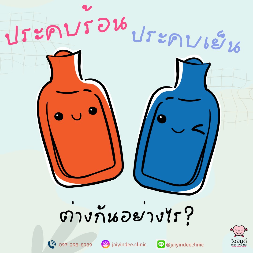 กายภาพตัวอ้วน (chubbyphysio) tweet media