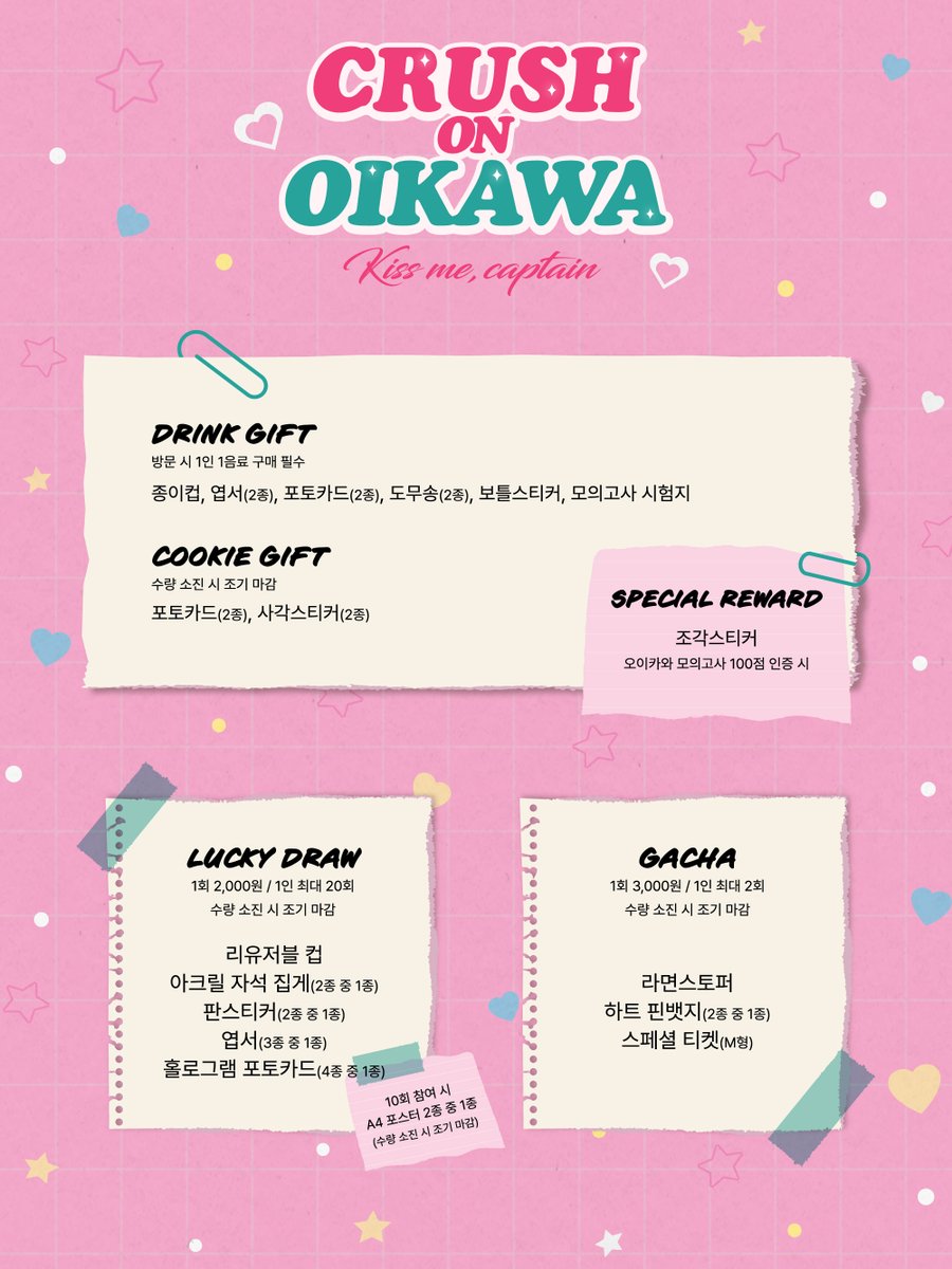 2026 오이카와 생일카페: 𝐂𝐑𝐔𝐒𝐇 𝐎𝐍 𝐎𝐈𝐊𝐀𝐖𝐀 tweet media
