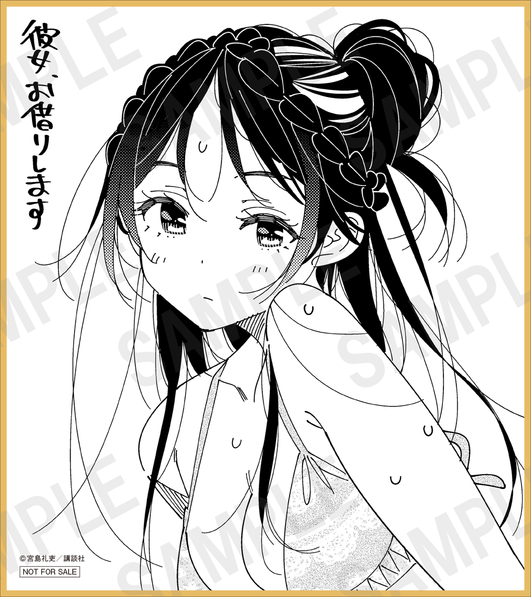 「彼女、お借りします」TVアニメ公式 tweet media