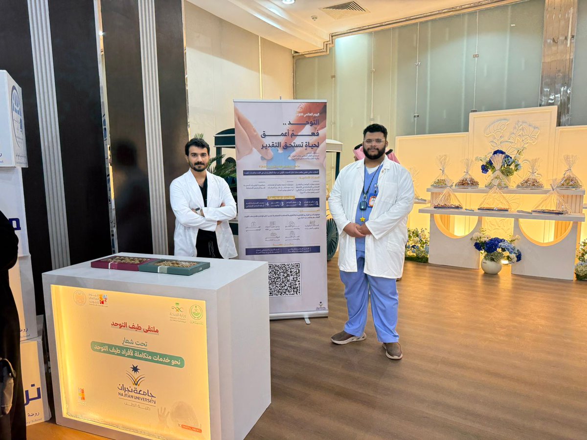 Abdul-Rahman AL-Atawi tweet media