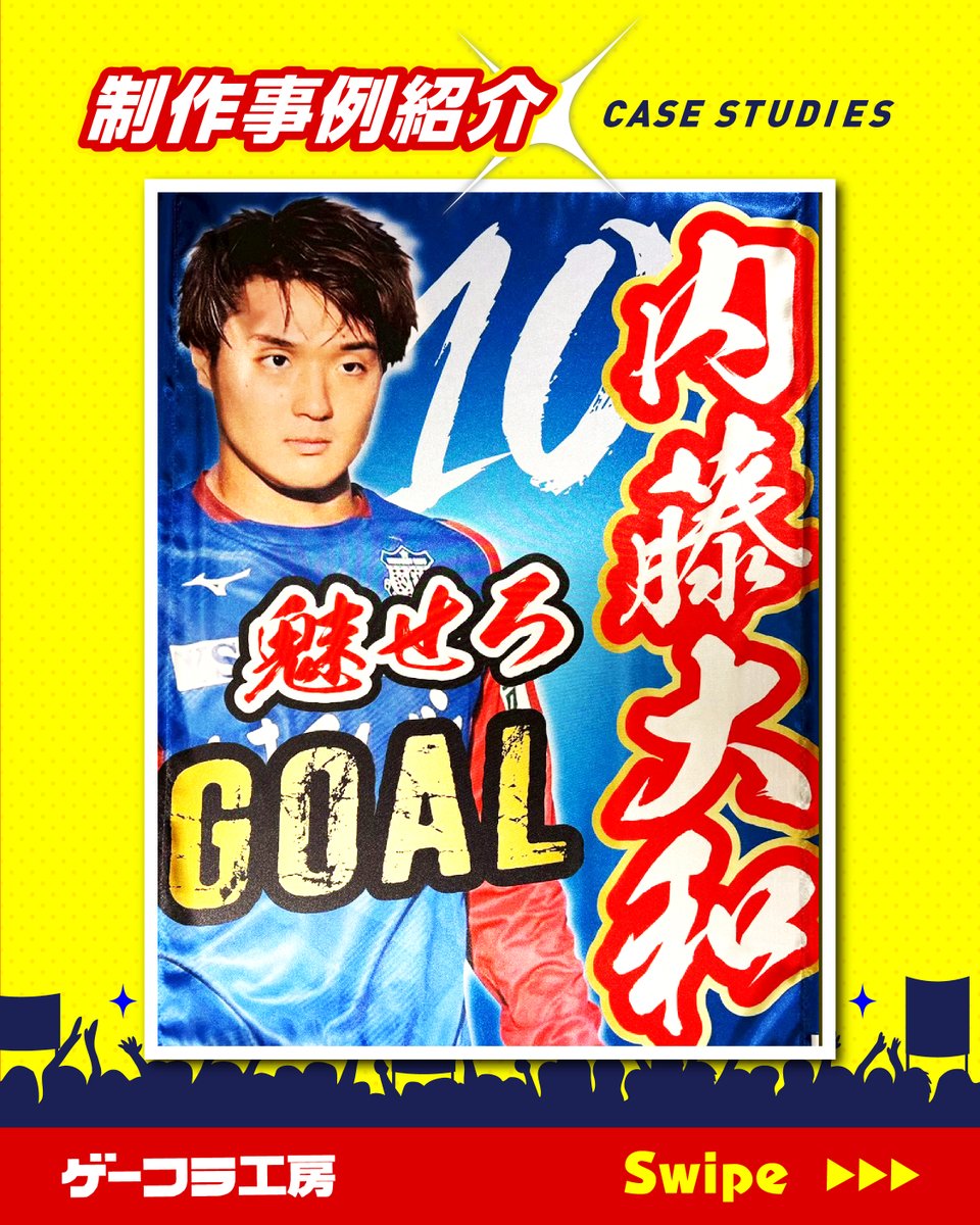 ゲーフラ工房byプリント工房 tweet media