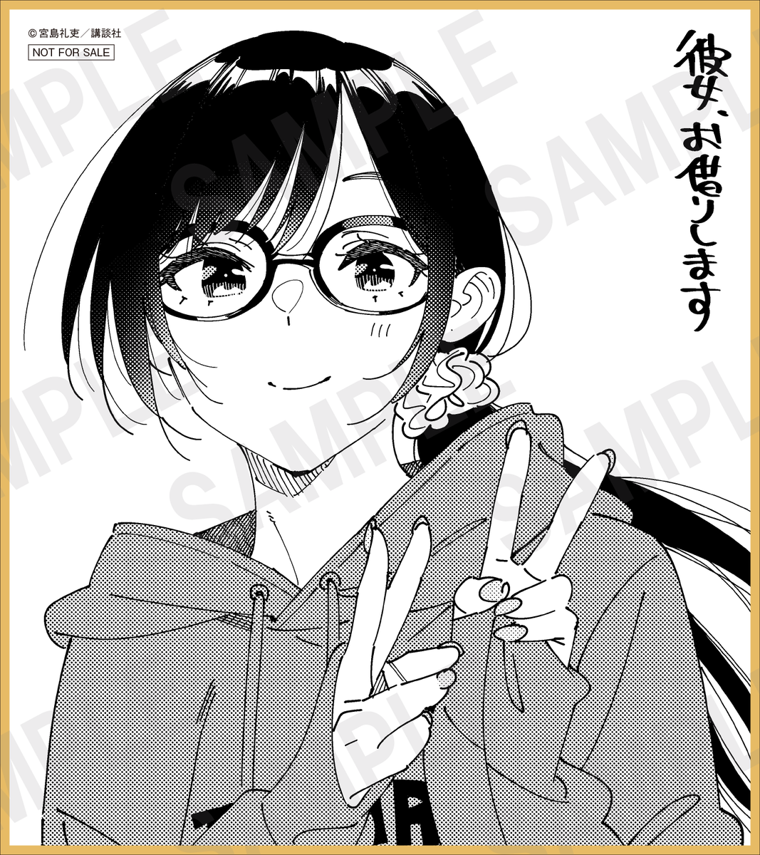 「彼女、お借りします」TVアニメ公式 tweet media