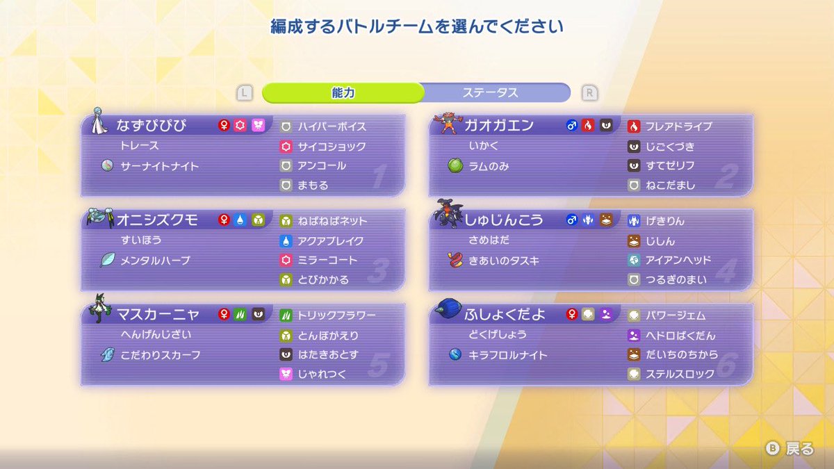 のねむーん tweet media