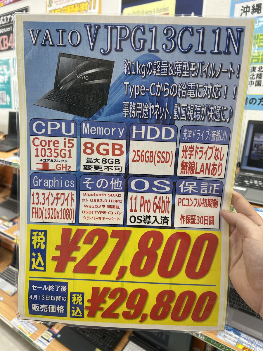 PCコンフル秋葉原4号店☆中古PCショップ tweet media
