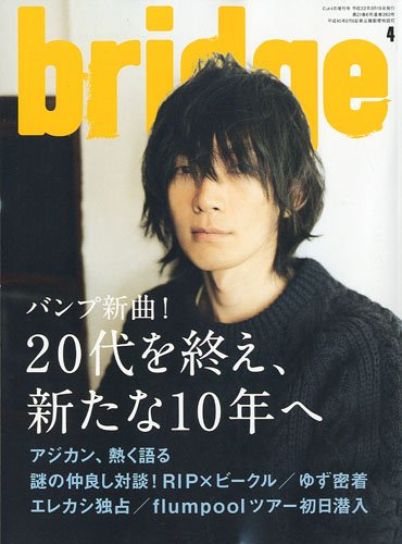 バンプマニア【非公式】 tweet media