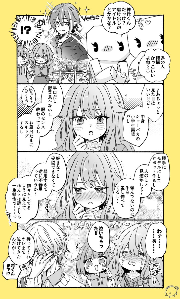 しおれもん🍋 tweet media