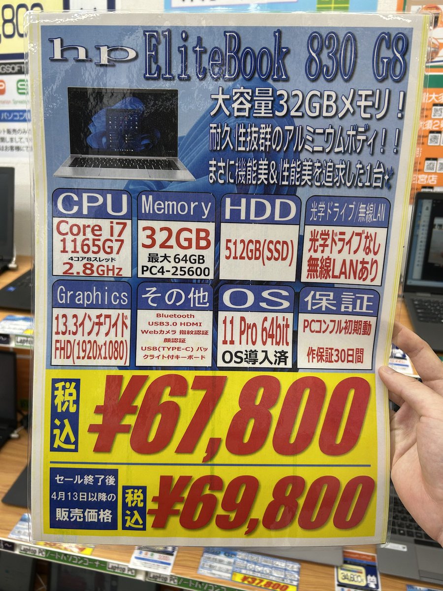PCコンフル秋葉原4号店☆中古PCショップ tweet media