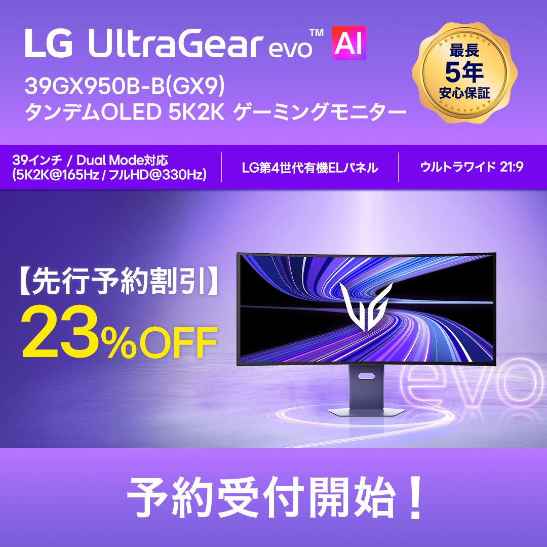 LGエレクトロニクス・ジャパン公式 (@lg_jpn) / Posts / X