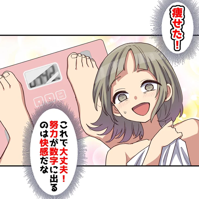 (7/7) 