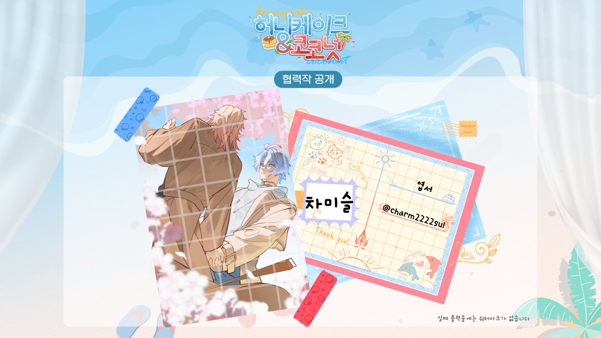 파이데이 허니문카페 🥞허니케이크 & 코코넛🌴 tweet media