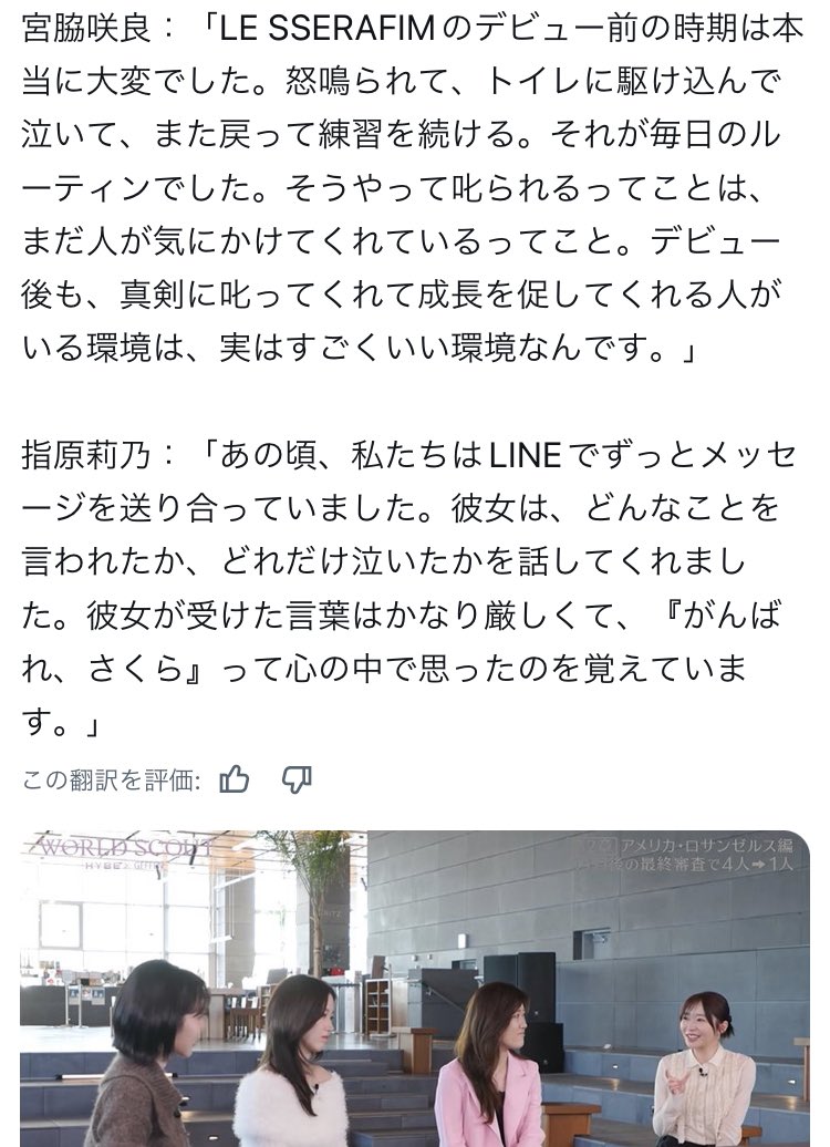 w_in_w_in_1118's tweet photo. これは辛い環境でそうやって捉え方を変えるしかなかったのだろうな。ダニエルがソスで練習生時代にトイレに行くことまでマネージャーに管理されていた話も、ミンジがカビだらけのゴキが出るような部屋で練習生時代を過ごしていて希望していた高校進学も諦めさせられそうになった話も。そこからヒジンさんの下にいったらその環境が変わって、人として大事にされて、ミンジもNewJeansと両立して高校進学と卒業までできて。これまでがおかしかった事に気がついた。

アイドルを精神的に苦しく追い込んだりしなくても適切なサポートで本人たちの能力を引き出して成長を見守り、クリエイティブなものは創れることを🧢は証明した。結果を出して稼いだ分こんどは1人ずつの部屋つき(家具からヒジンさんが一緒に選んでくれた)の綺麗な宿舎に住むことができて。それを知ってしまった5人が前の環境に戻るのは難しいよね