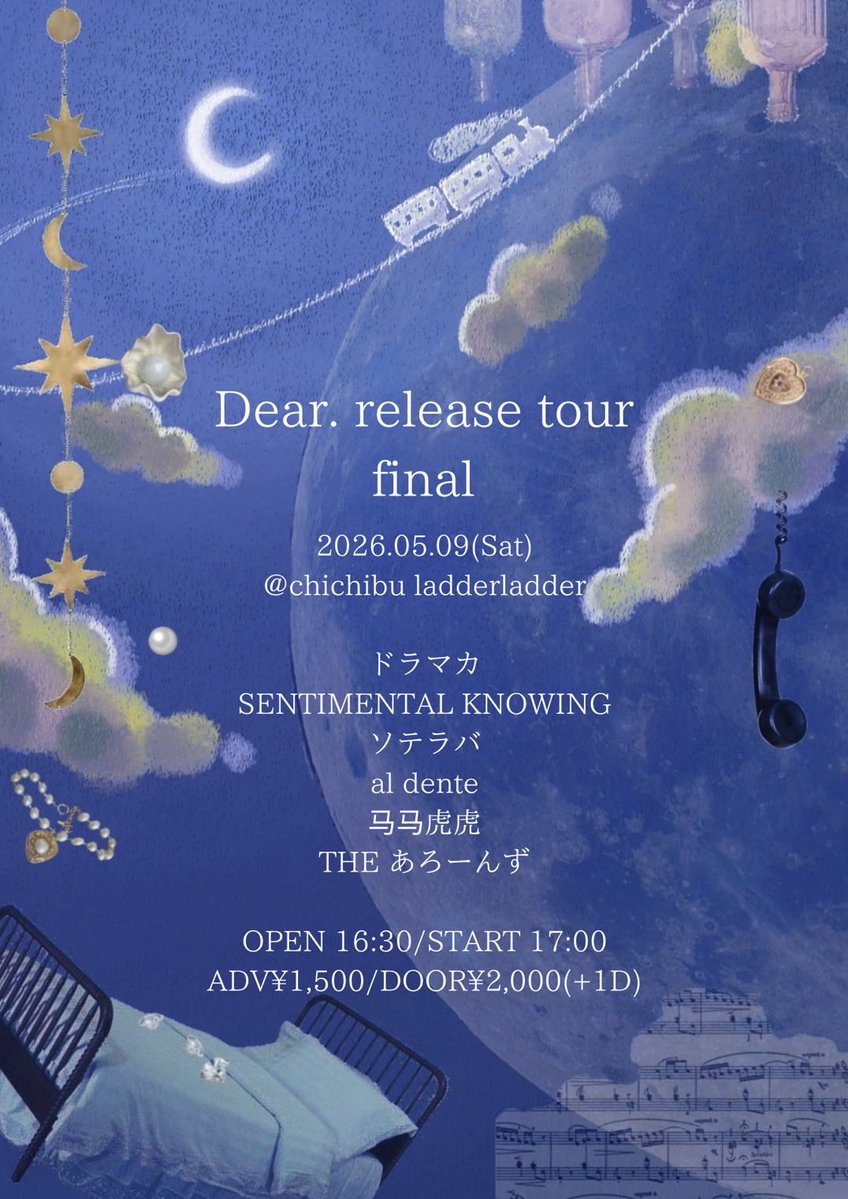 ドラマカ tweet media