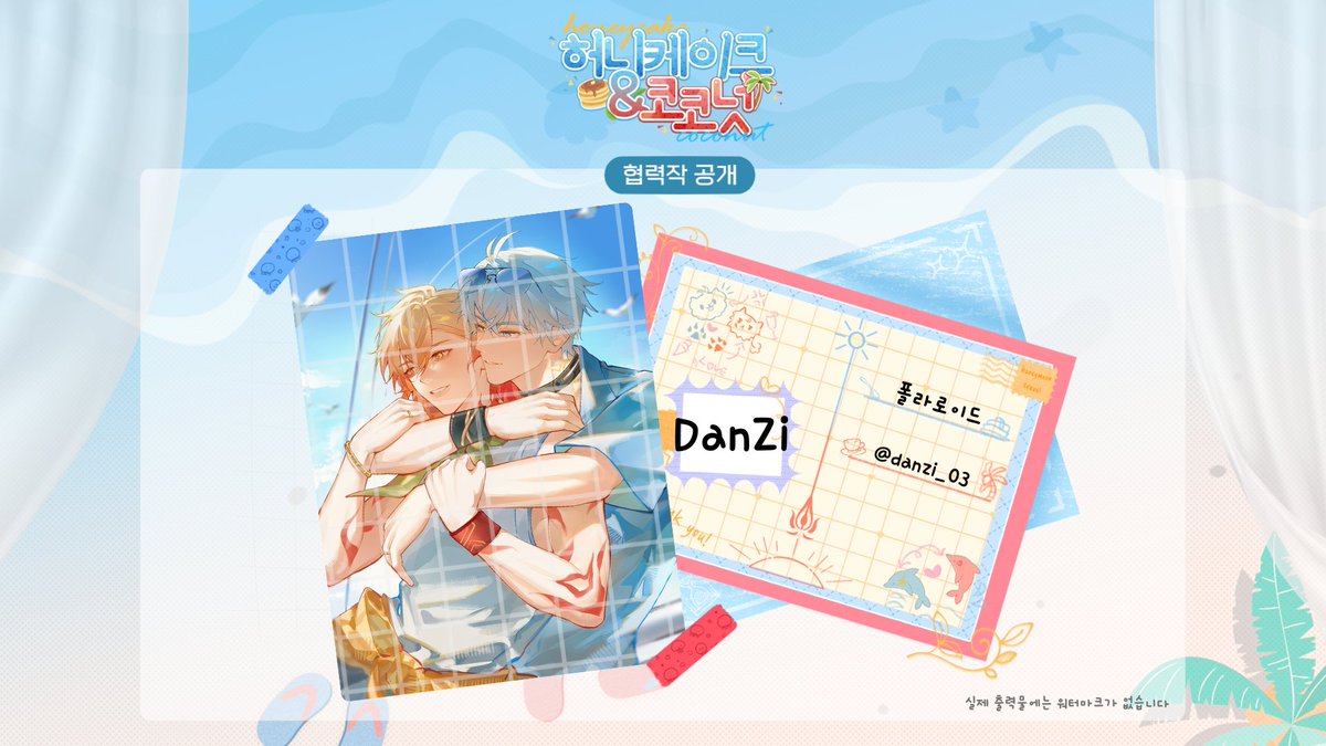 파이데이 허니문카페 🥞허니케이크 & 코코넛🌴 tweet media