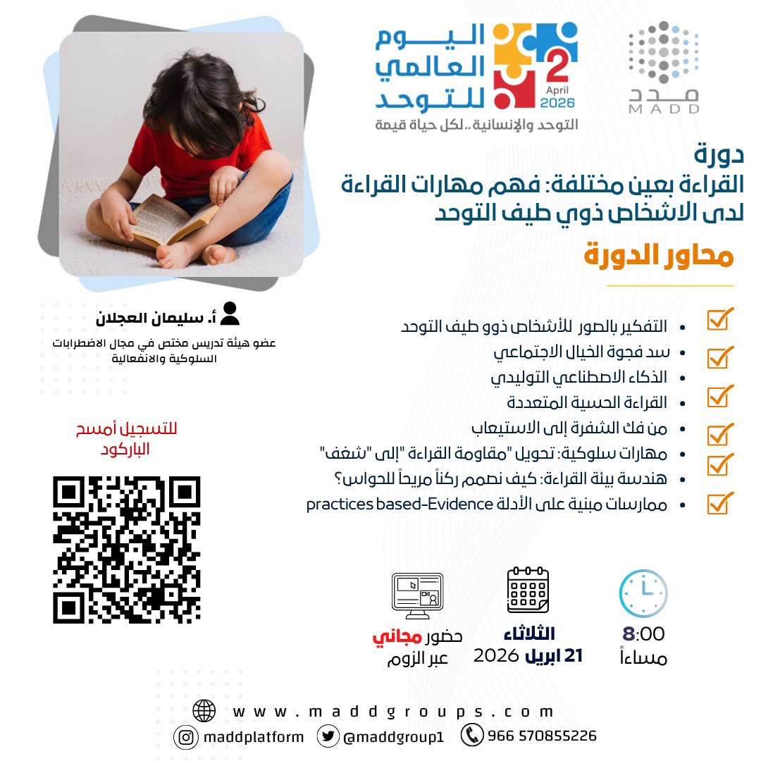 منصة مــد د | Madd tweet media