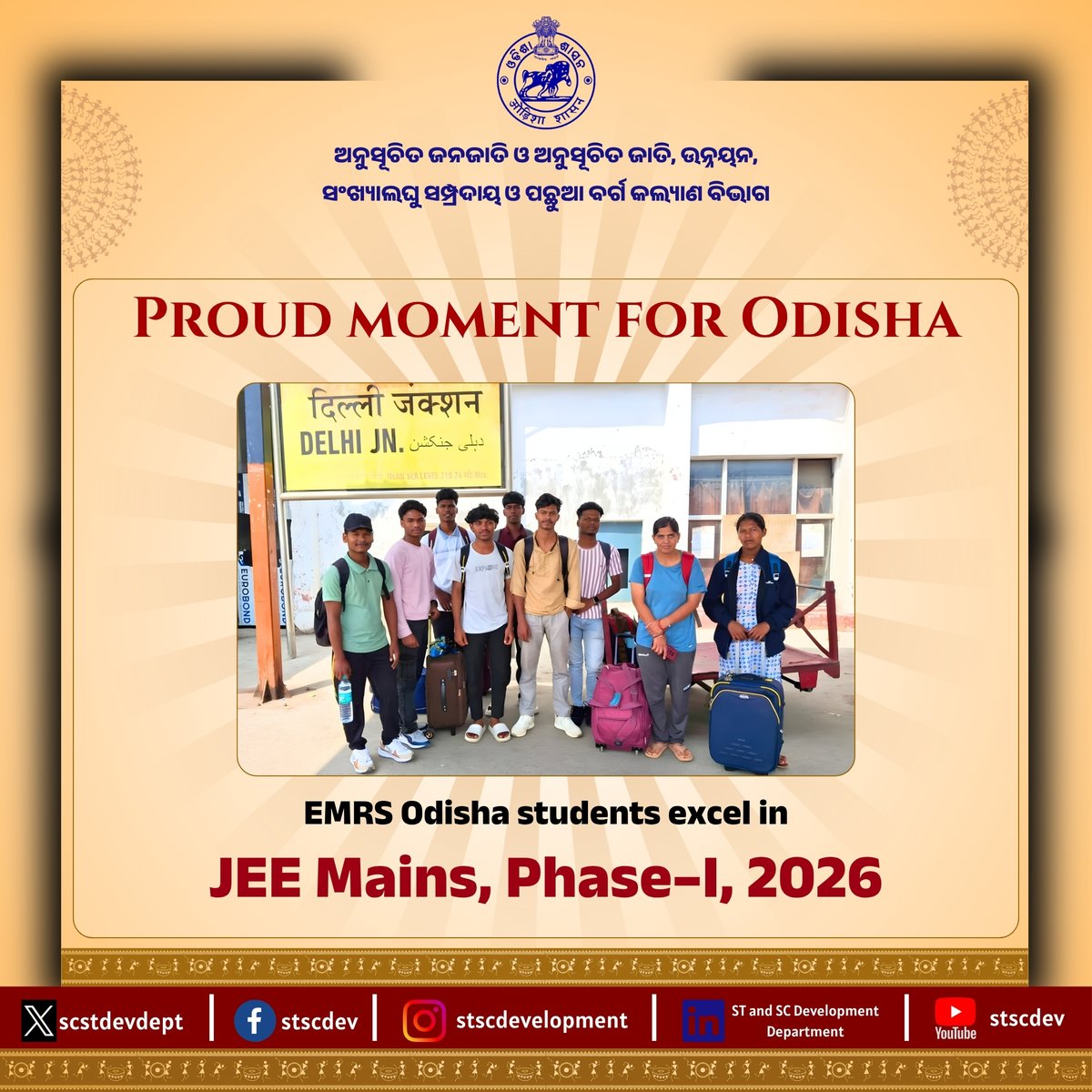Proud moment for Odisha! 11 EMRS students qualify JEE Mains Phase–I, 2026 with 8 heading to Delhi for advanced coaching at National Education Society for Tribal Students, New Delhi. A strong step towards empowering tribal youth for top engineering institutions. <a href="/rashtrapatibhvn/">President of India</a>