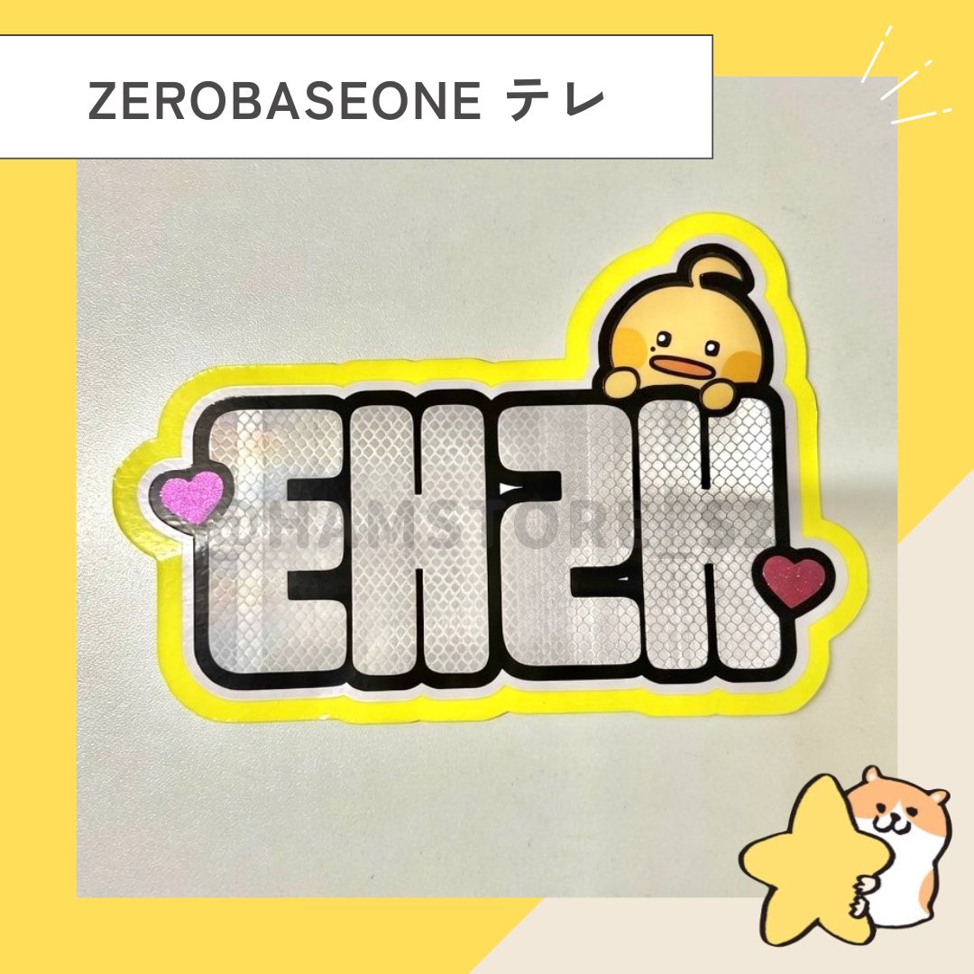 はむすとあ｜推し活ネムボ制作 🐹 tweet media