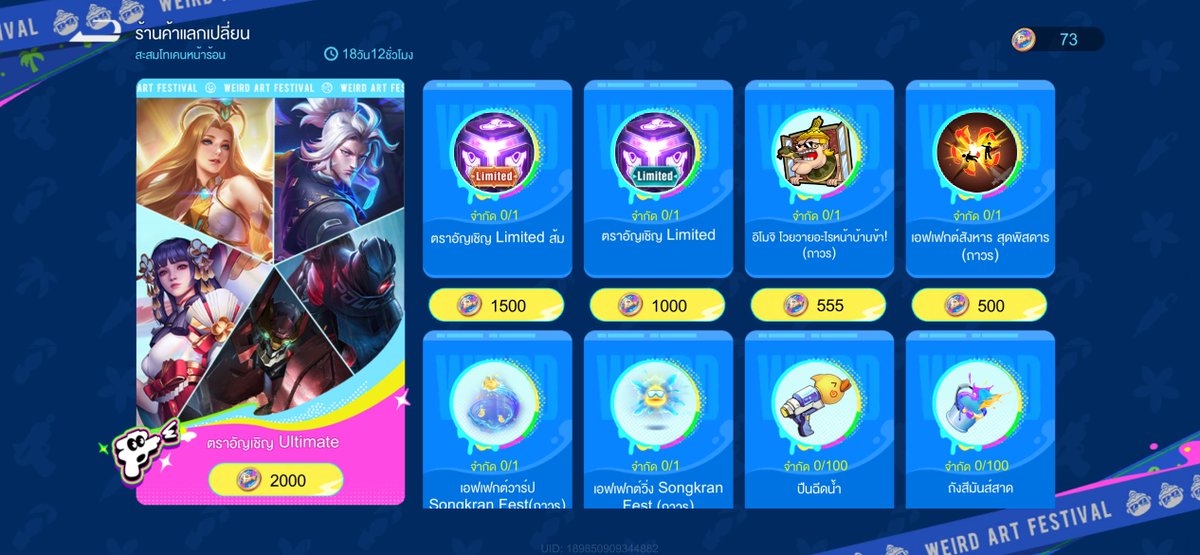 Reze ❤︎ / ROV ⸝⸝⸝♡ ˎˊ˗ tweet media