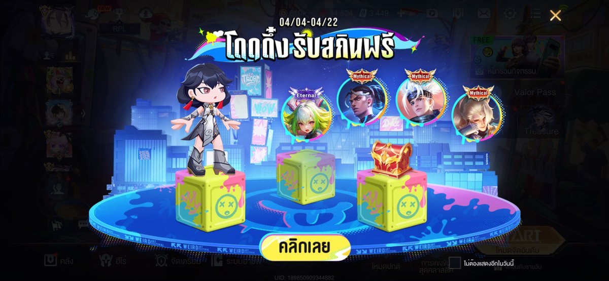 Reze ❤︎ / ROV ⸝⸝⸝♡ ˎˊ˗ tweet media