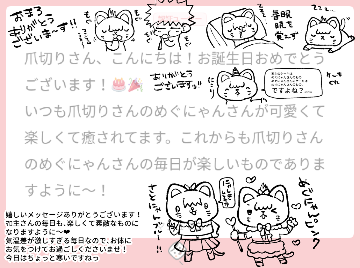 おまろありがとうございます～!㊗️🥳✌🏼 