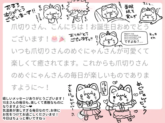 おまろありがとうございます～!㊗️🥳✌🏼 