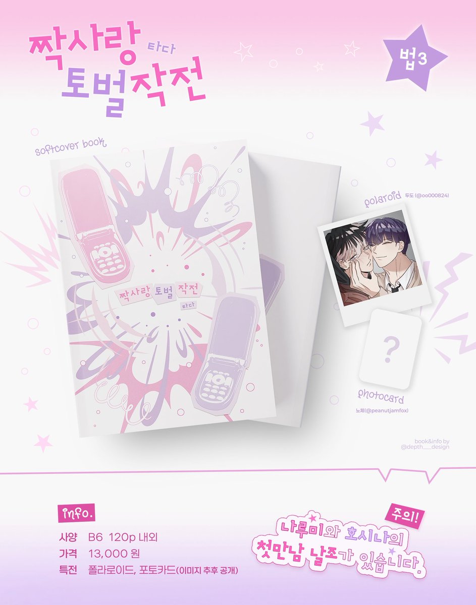 법3_타다 tweet media