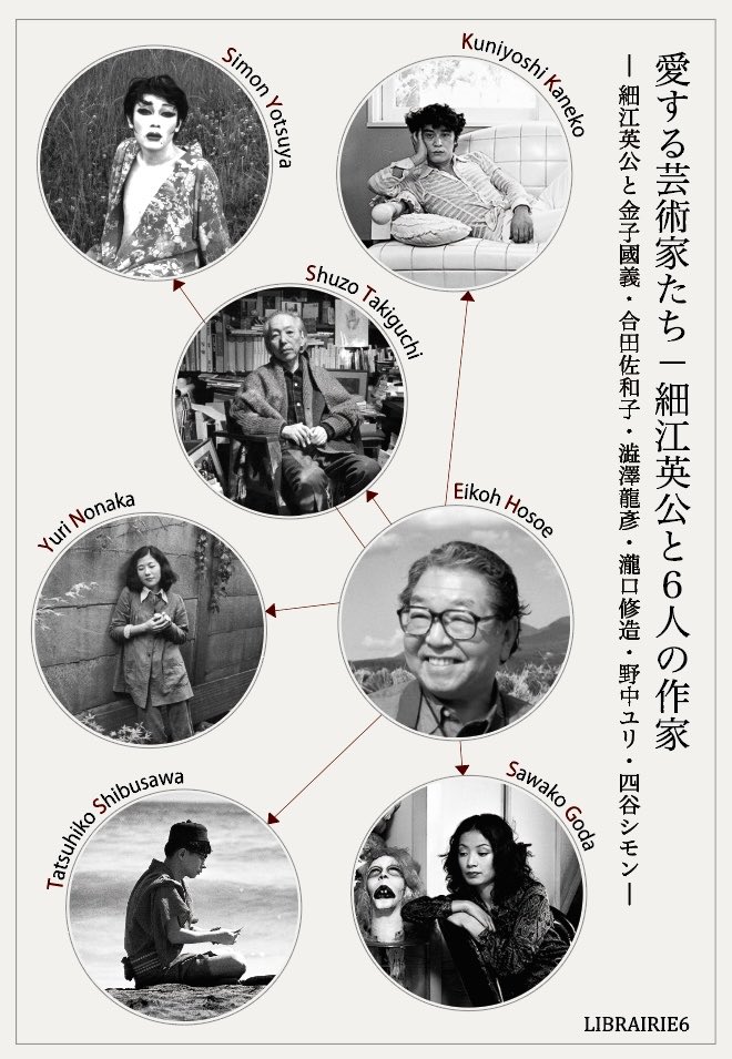 Galerie LIBRAIRIE6 tweet media