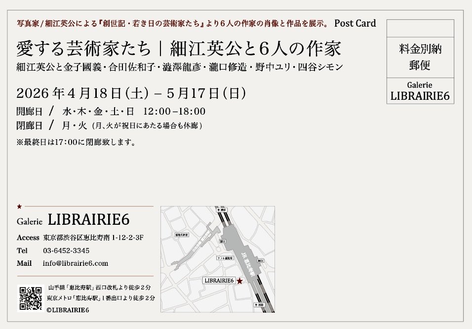 Galerie LIBRAIRIE6 tweet media