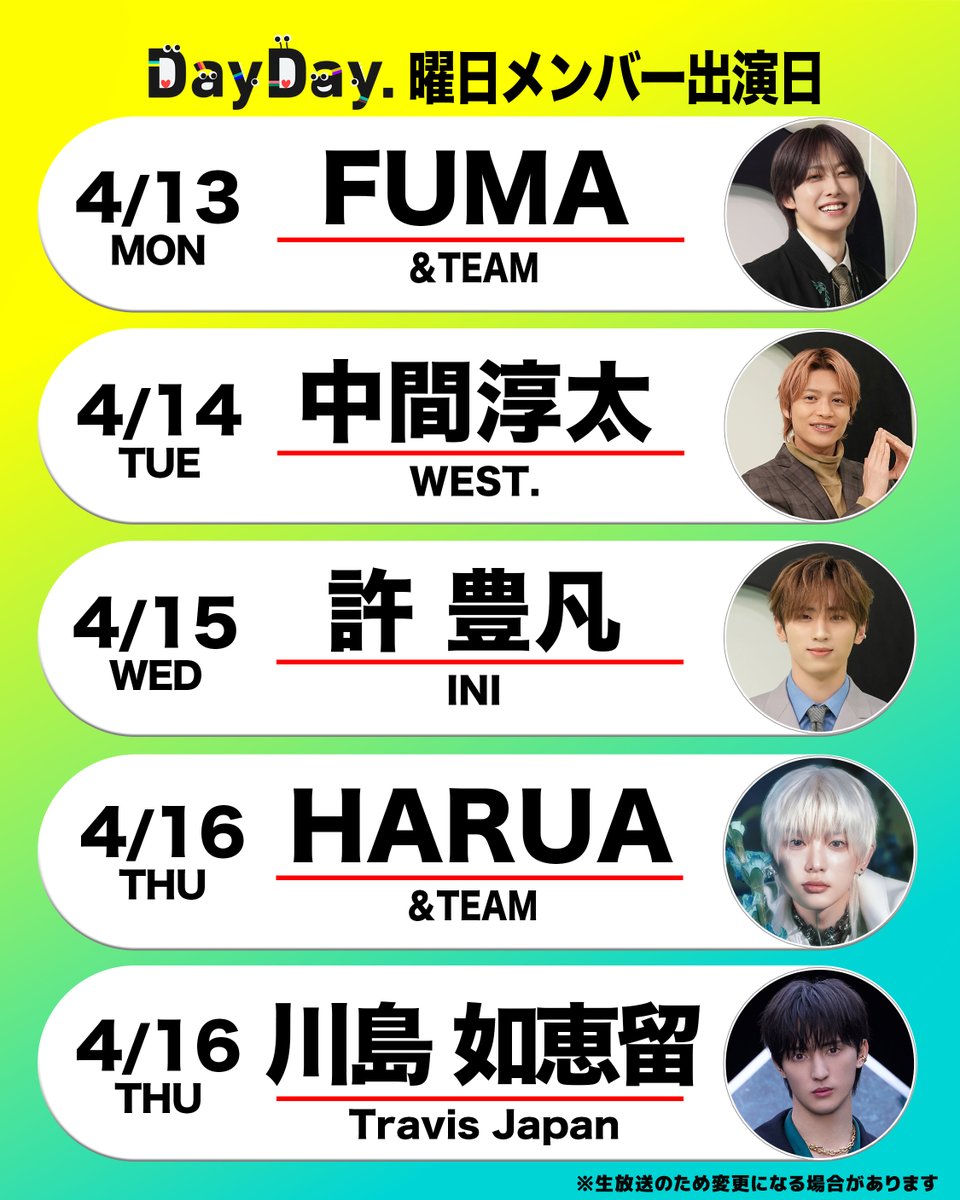 DayDay.【日テレ公式】 tweet media