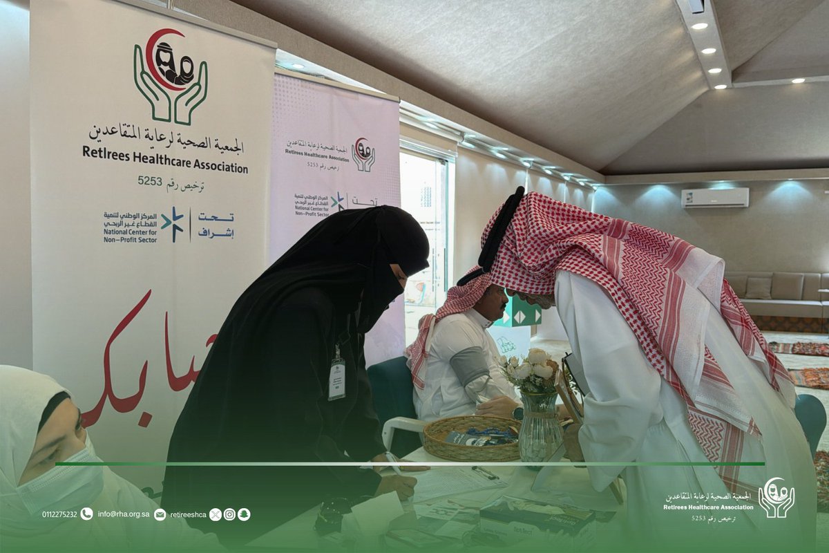 الجمعية الصحية لرعاية المتقاعدين tweet media