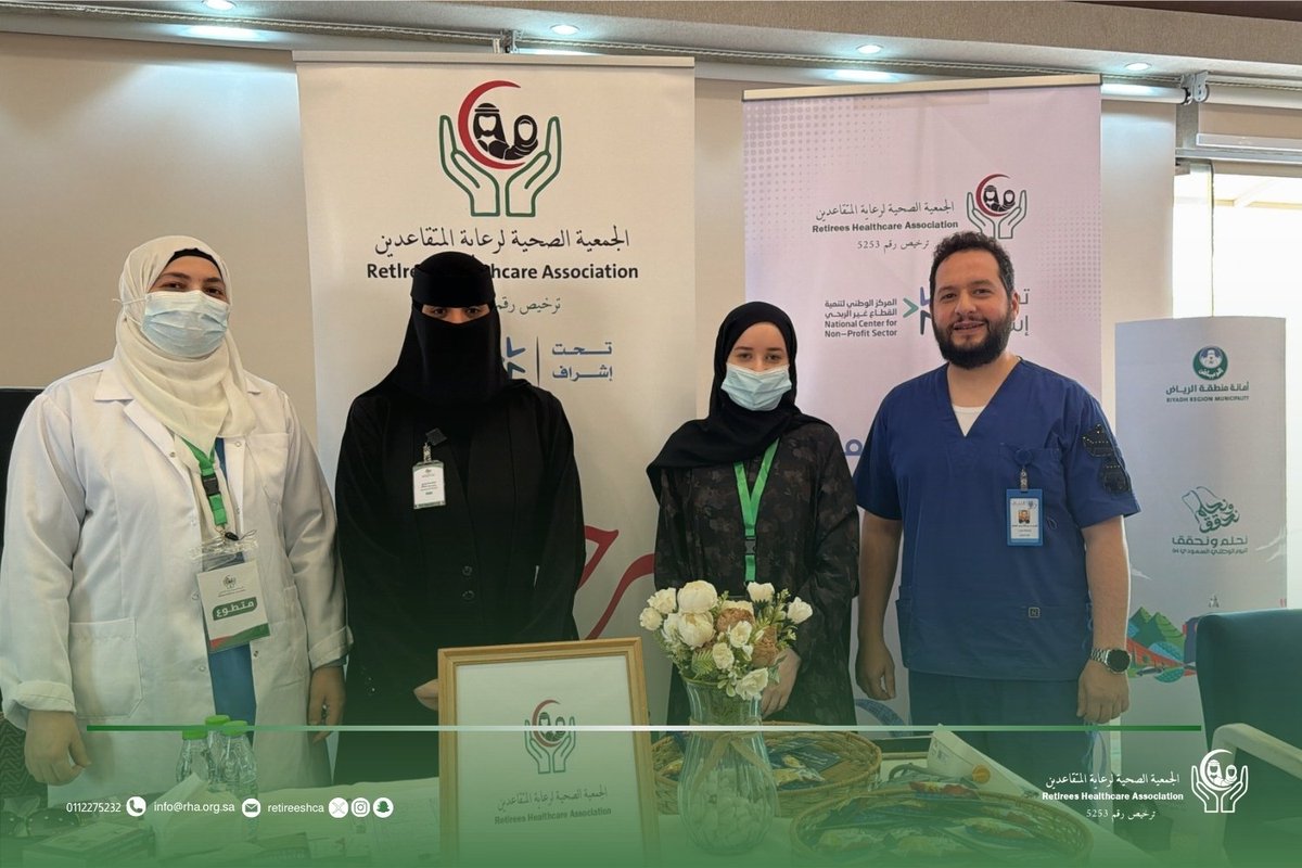الجمعية الصحية لرعاية المتقاعدين tweet media