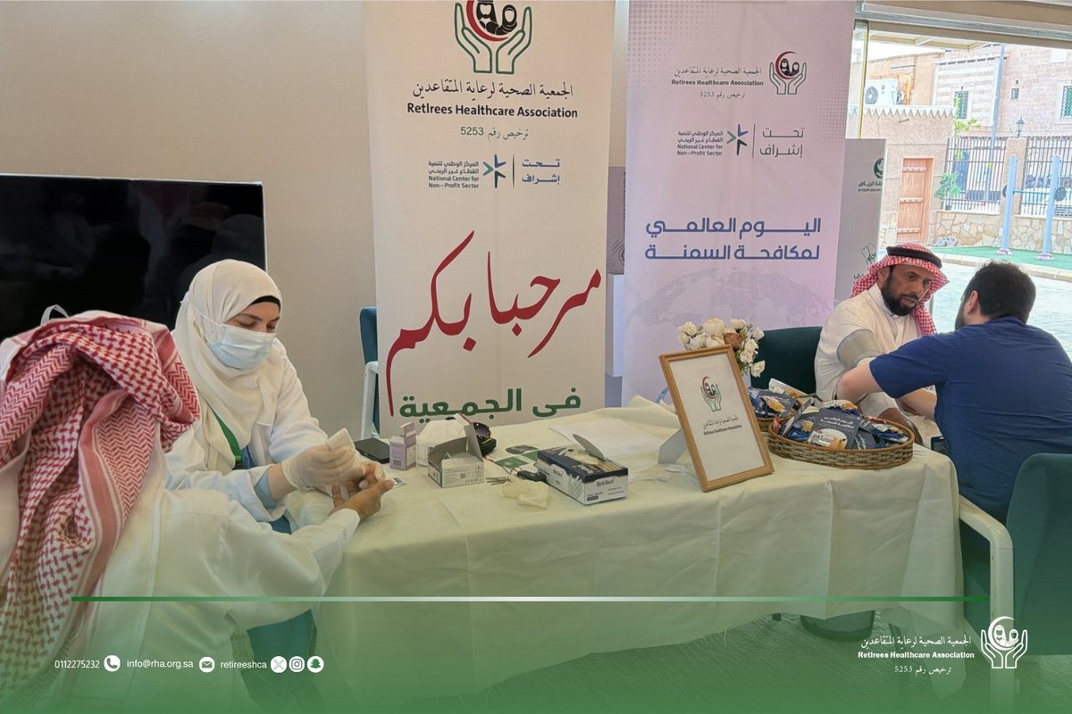 الجمعية الصحية لرعاية المتقاعدين tweet media