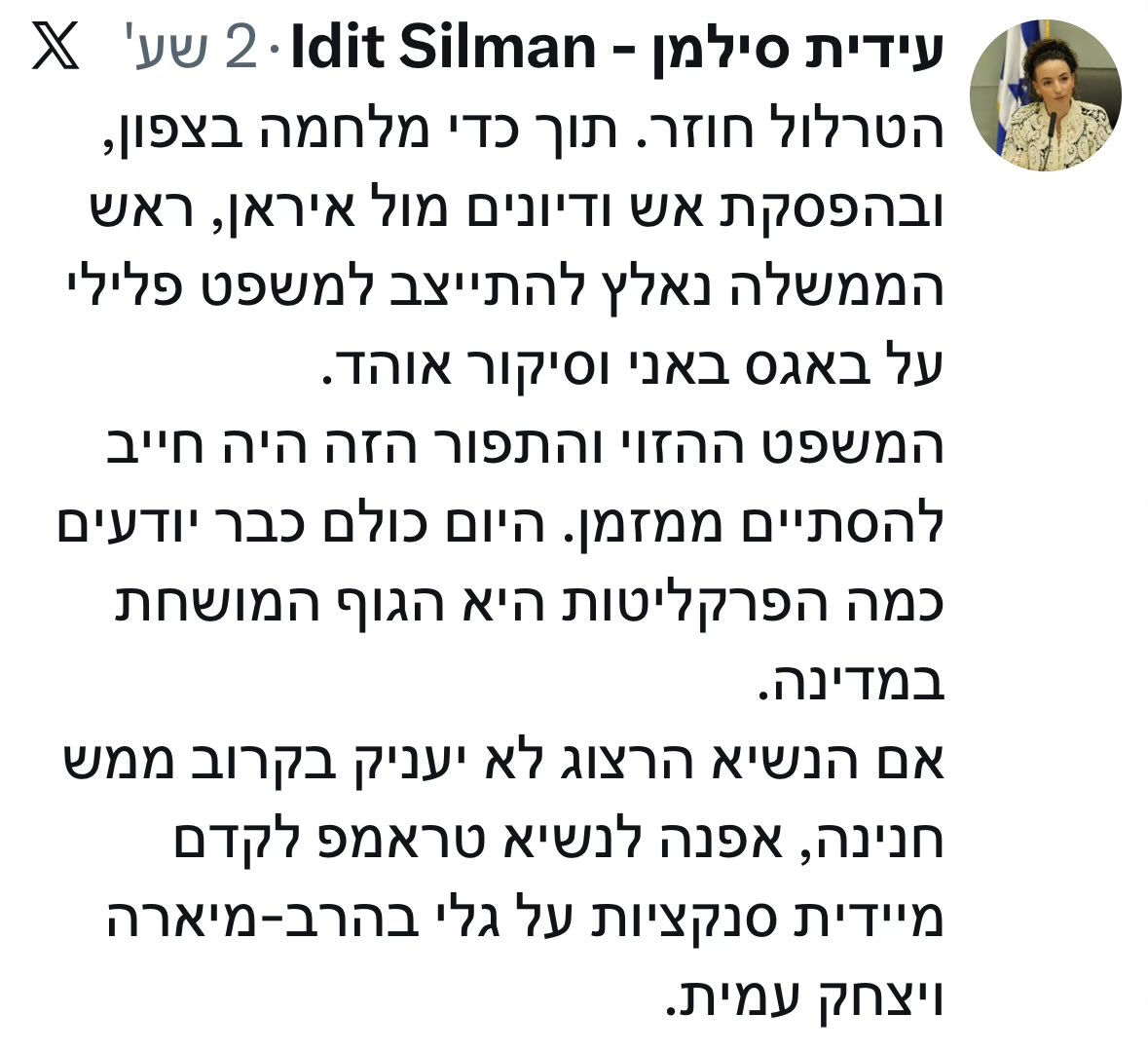 Dan Adin דן עדין tweet media