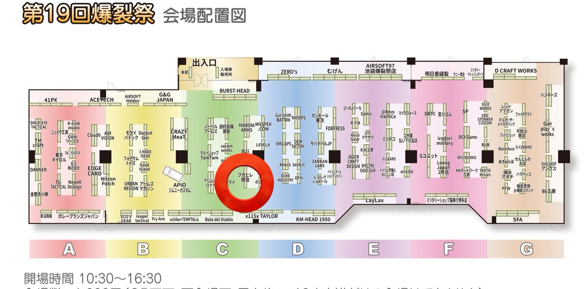 フカヒレ商会🦈⏩️4/12 爆裂祭 tweet media