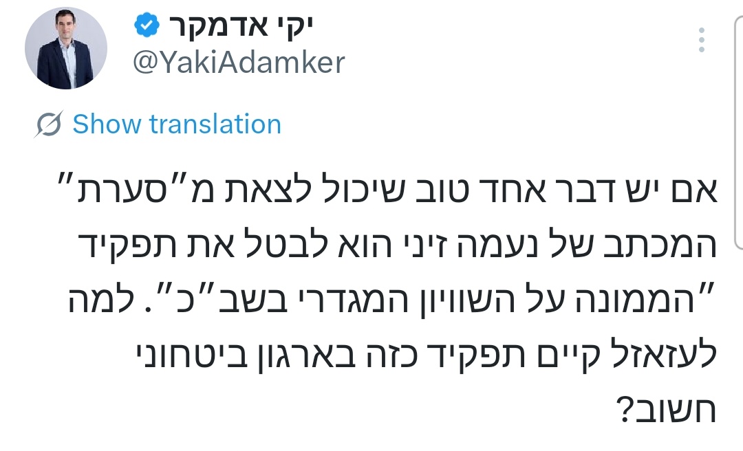 יעל יחיאלי Yael Yechieli tweet media