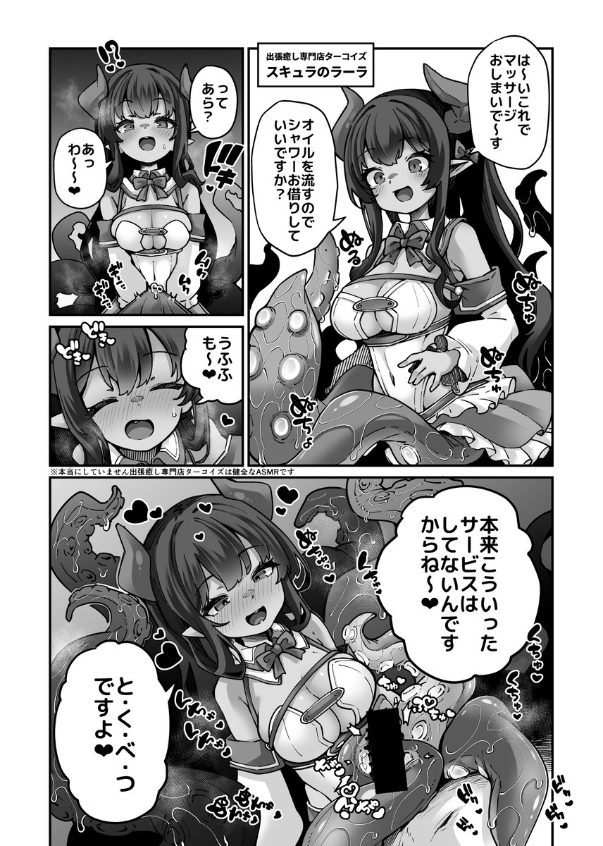 おスケブいくつか納品しました
リクエストありがとうございました🫠 