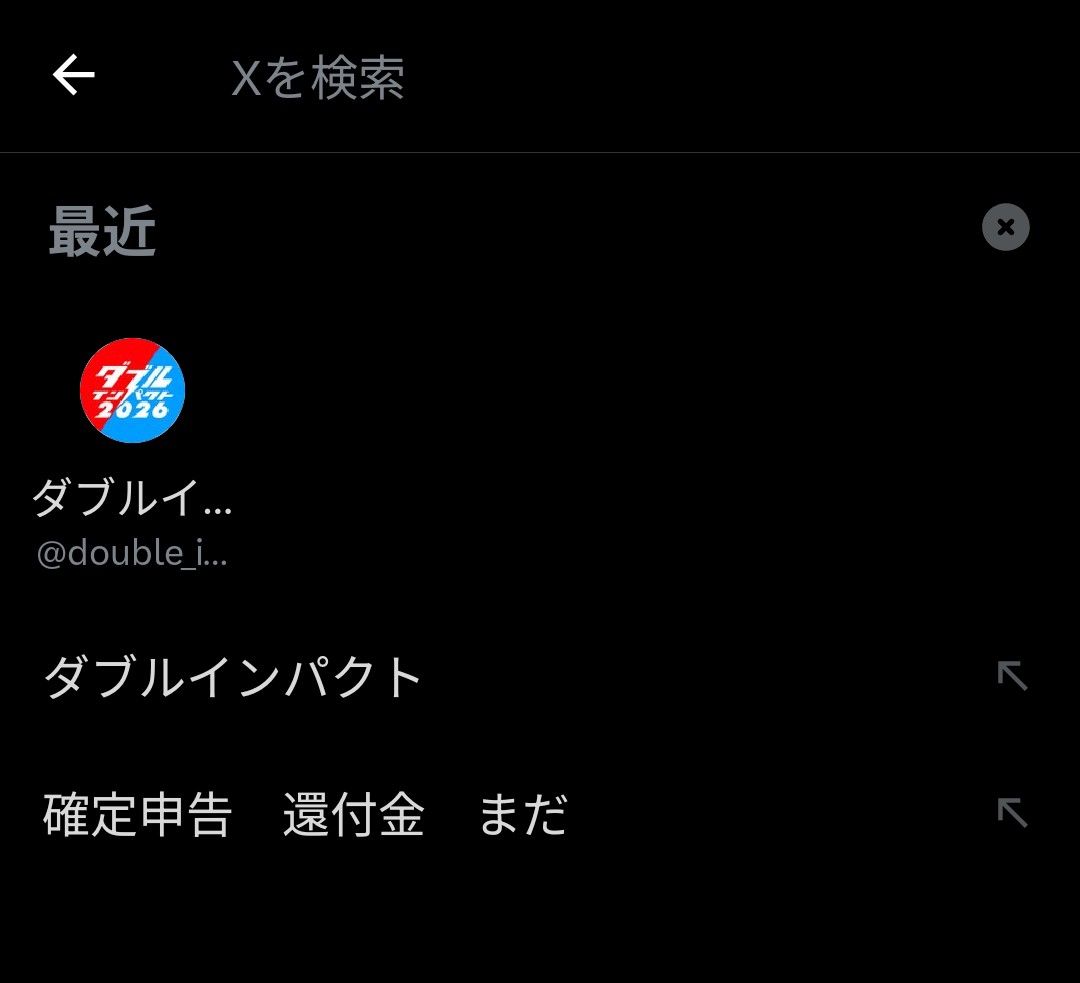 受かってましたやったーー！！
でも検索履歴が悲しい…