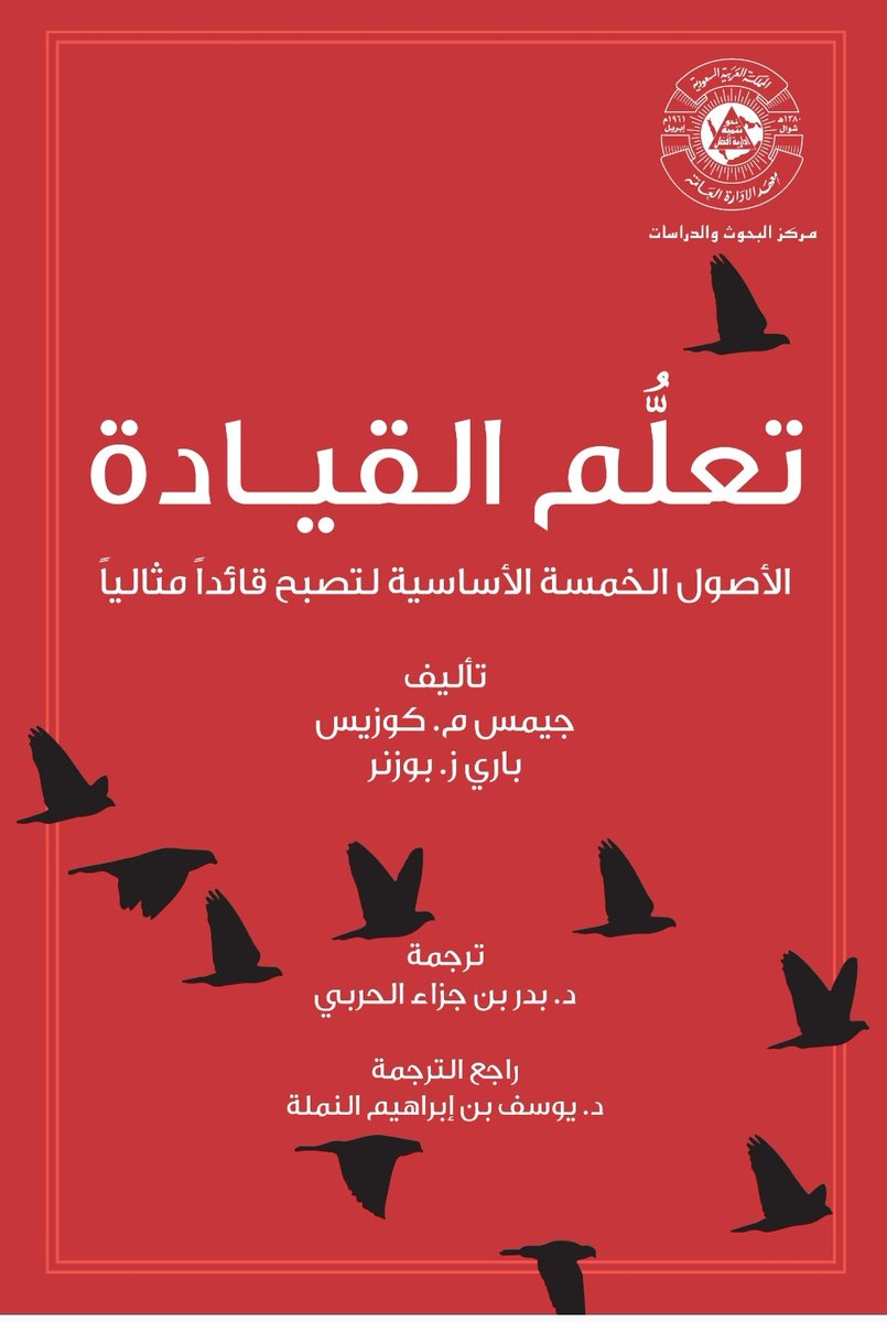 فن القيادة tweet media