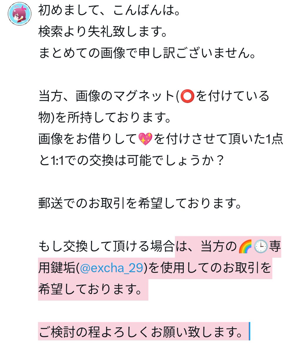 みみ@取引垢 tweet media