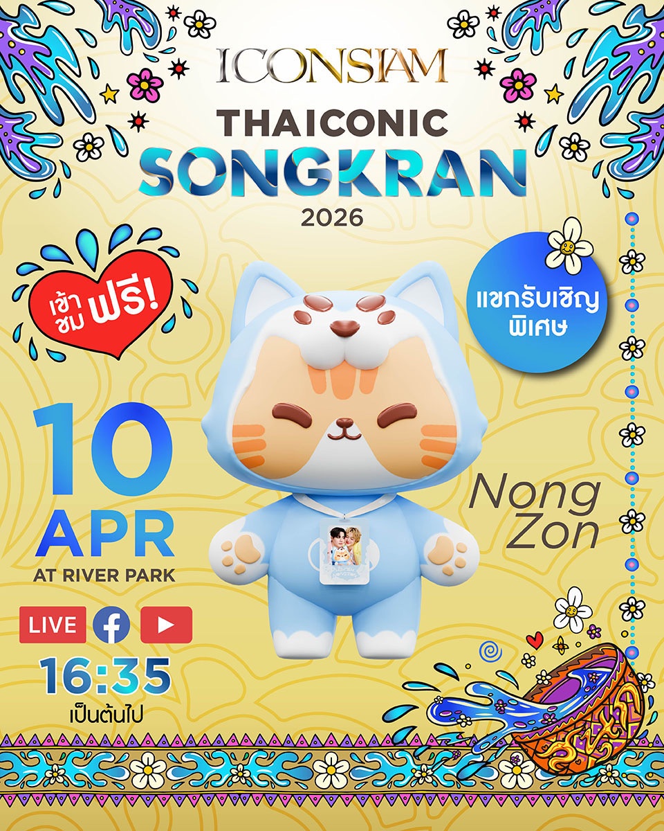 ICONSIAM tweet media