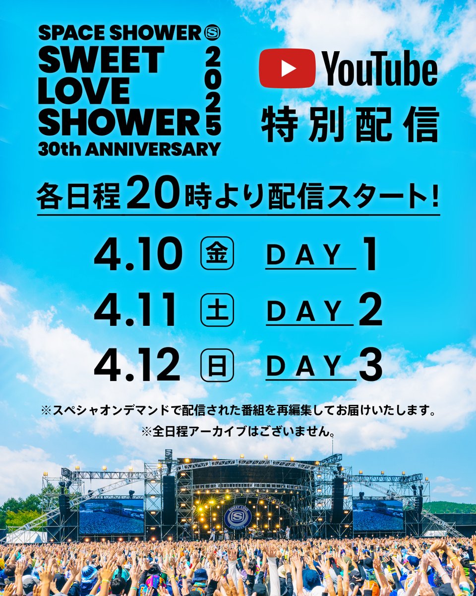 SWEET LOVE SHOWER 2026 tweet media