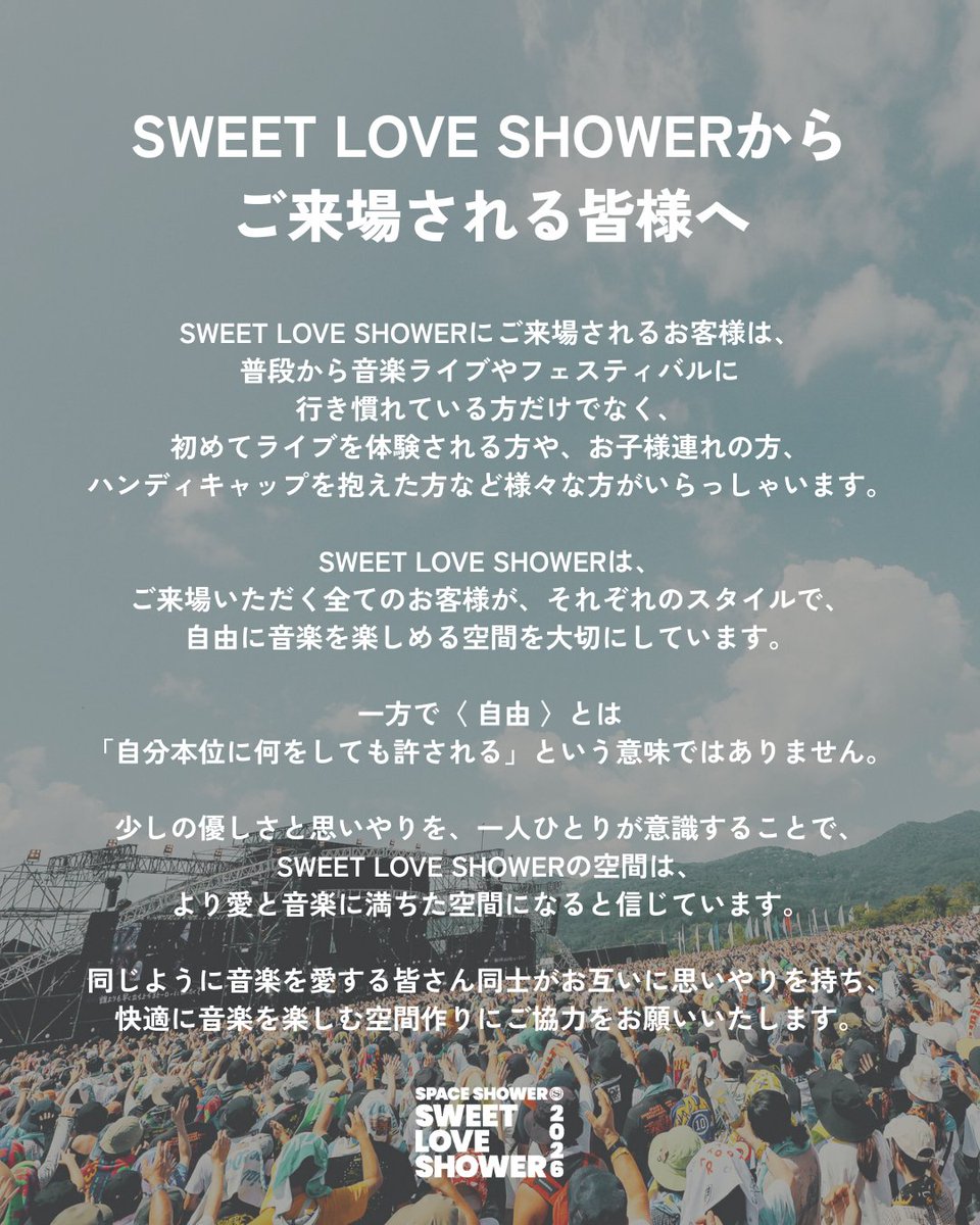SWEET LOVE SHOWER 2026 tweet media