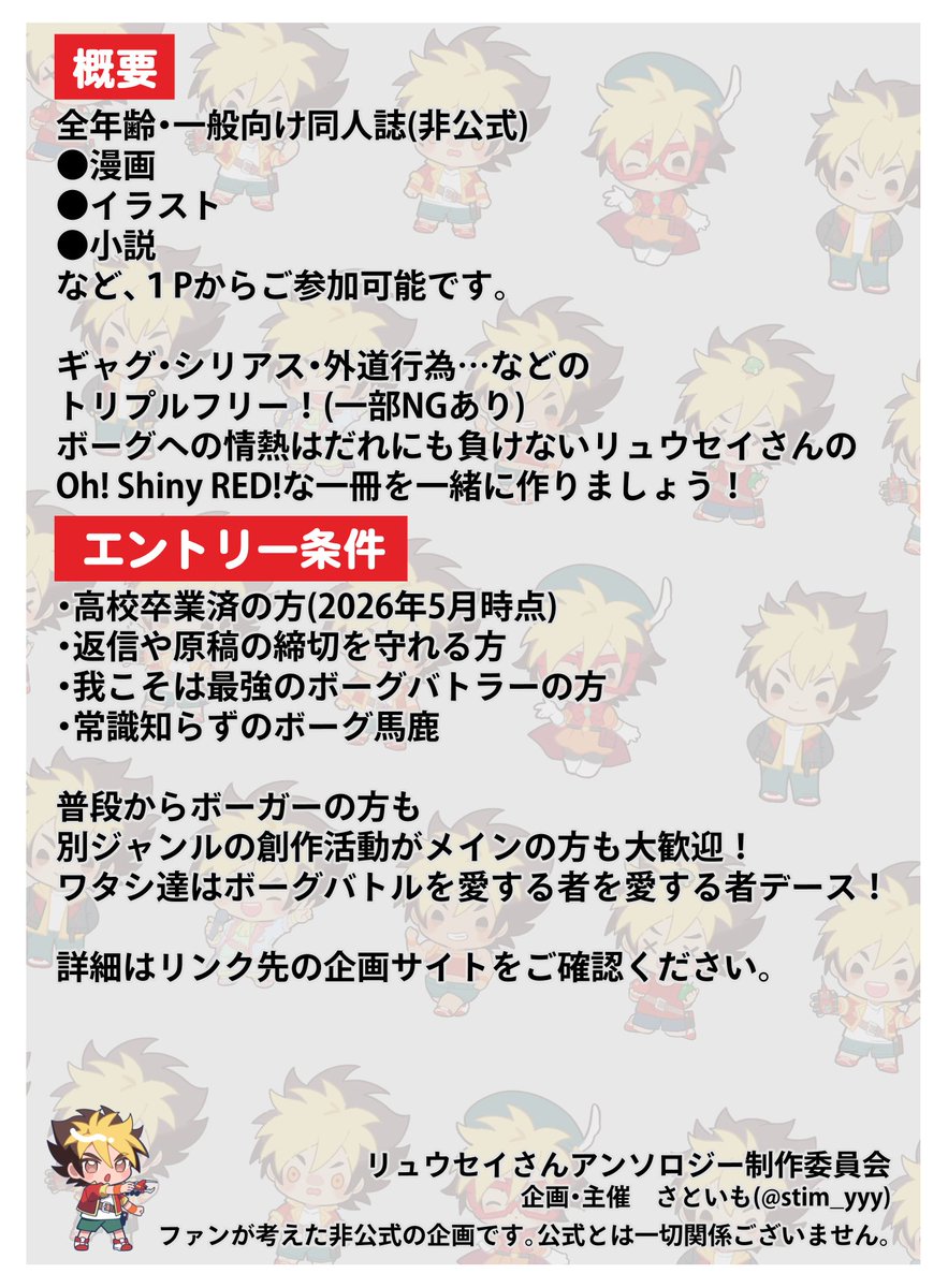 🌠アンソロジー制作委員会🔥 tweet media