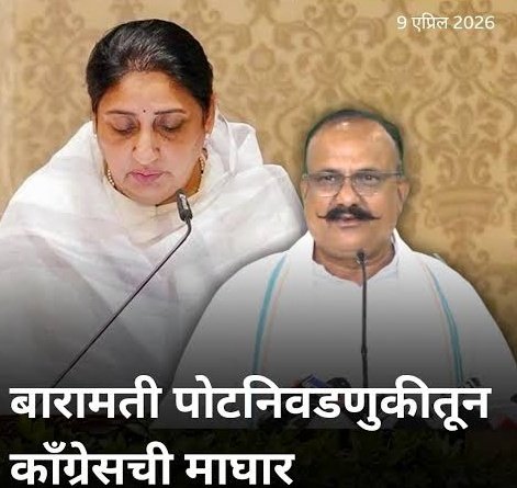 Ravikumar Subhashrao tweet media