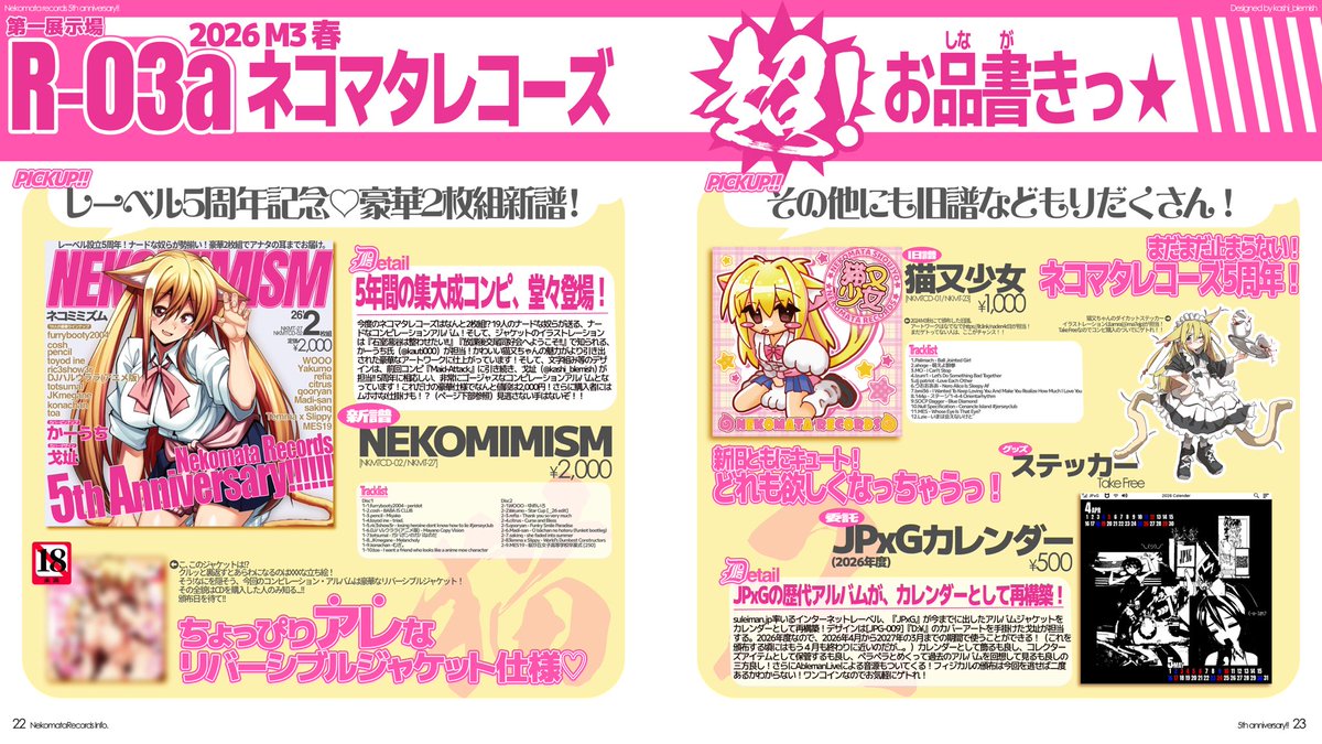 Nekomata Records@ M3-2026春 R-03a tweet media