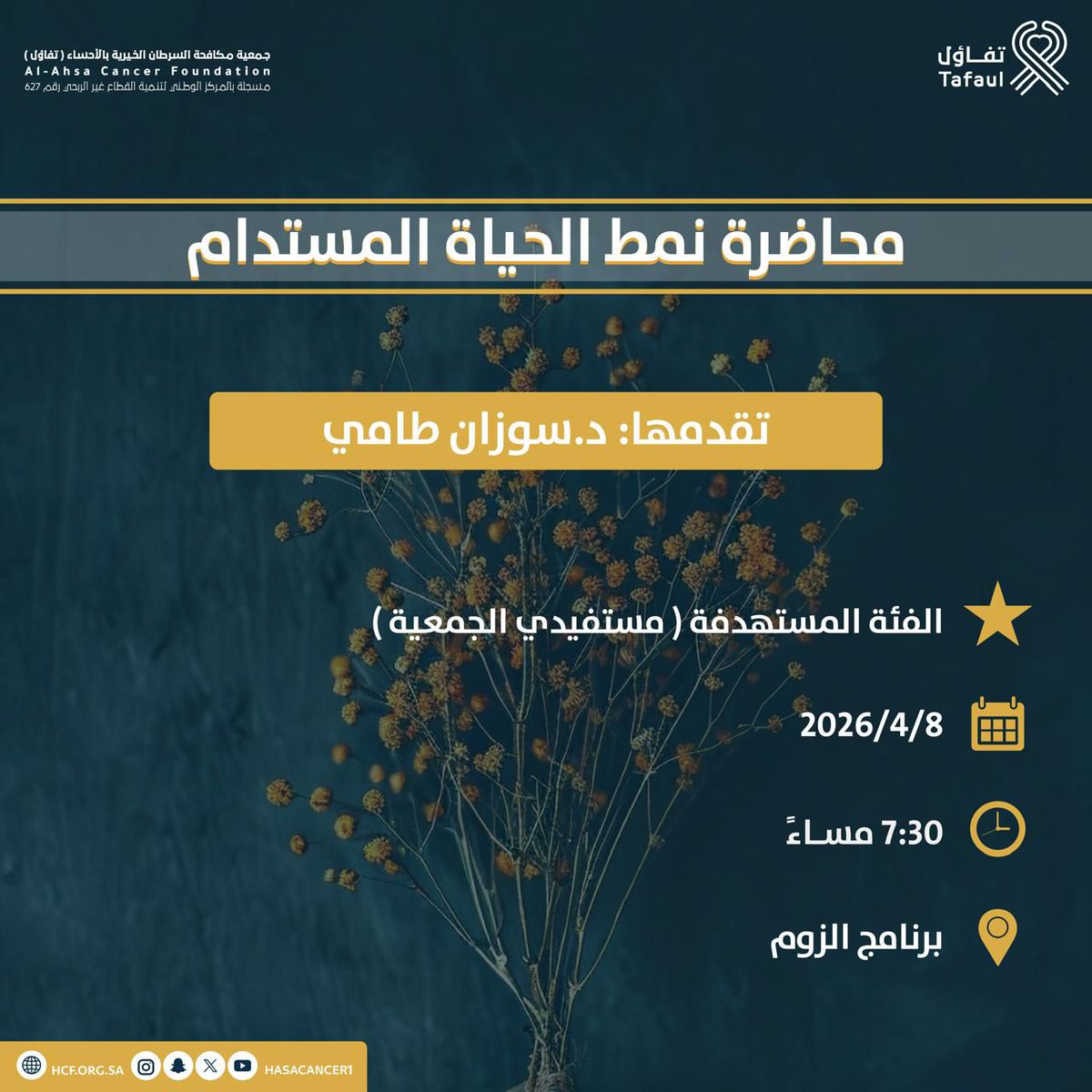 جمعية تفاؤل tweet media